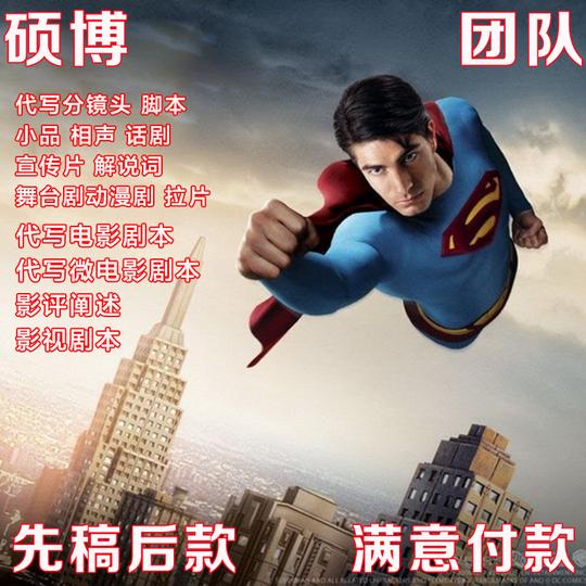 英语剧剧本公司企业年会表演英文节目搞笑小品相声脱口秀段子代写