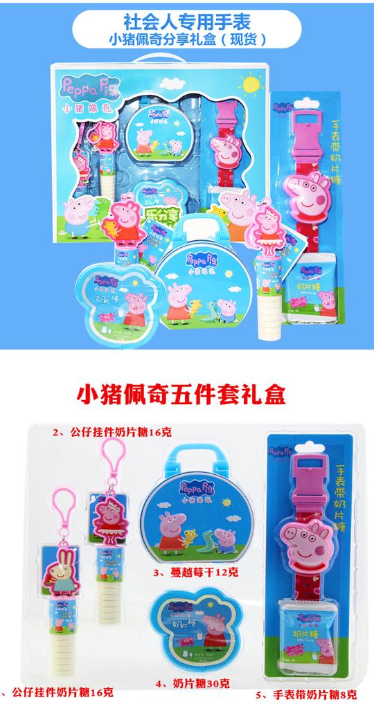 现货小猪佩奇手表带奶片糖抖音网红同款社会人手表儿童糖果零食