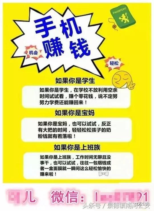 快递单录入员兼职是真的还是假的?