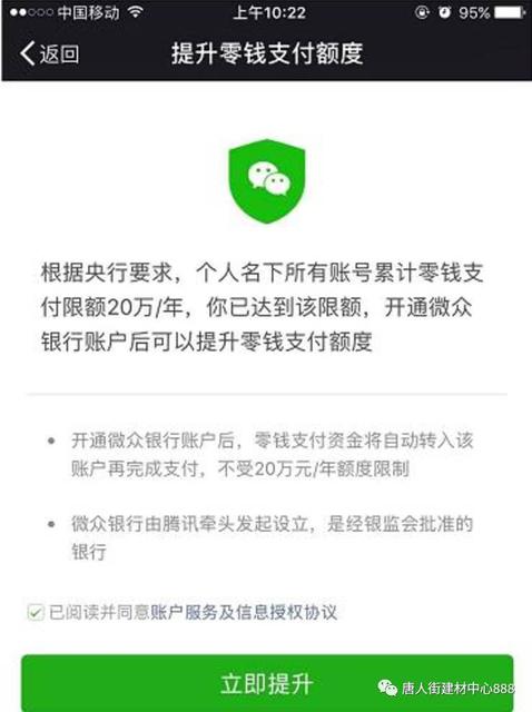 微信花呗在哪里找