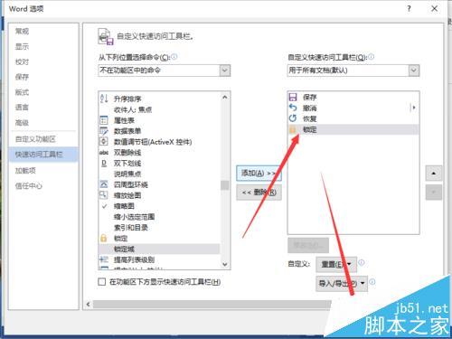 word2010如何设置图片样式