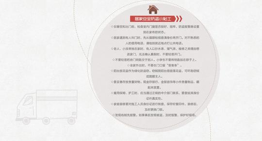 防不胜防&lt;/strong&gt;诈骗术年底防盗防骗小贴士_云南网