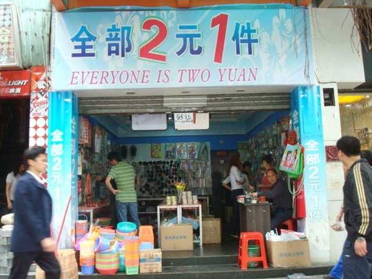 二元店一年挣多少钱,2元店大概要投资多少钱-(图3)