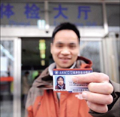 廖先生展示刚拿到的健康证.本报实习记者杨天啸摄