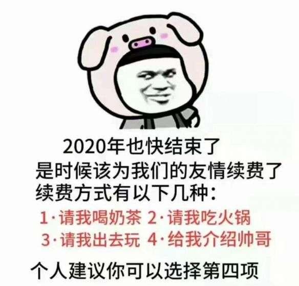 2021元旦结束怎么发朋友圈说说