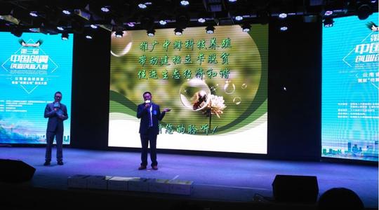 (广南县益新蜂业发展有限公司"中蜂养殖"创业项目荣获创业组"创翼之星