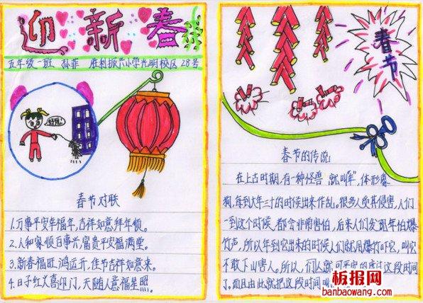 童话故事:过年的传说