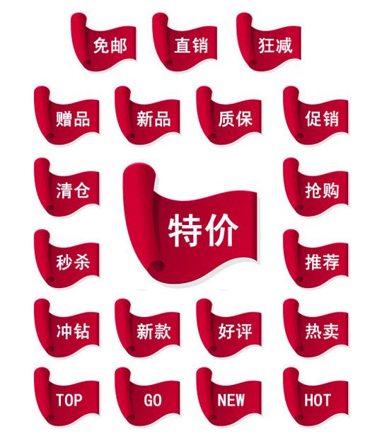 主页原创专区淘宝素材模板|电商素材促销标签>淘宝网店图标