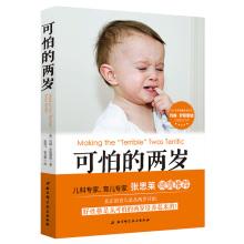 一岁半到两岁宝宝的教育