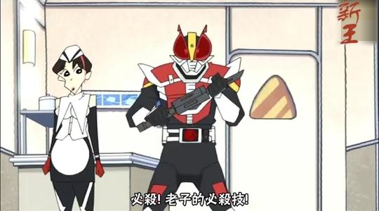 蜡笔小新变身假面骑士新王:联手假面骑士电王打败异魔神救出美伢!