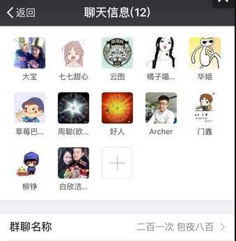 卧槽被你们的家族群名给笑死了
