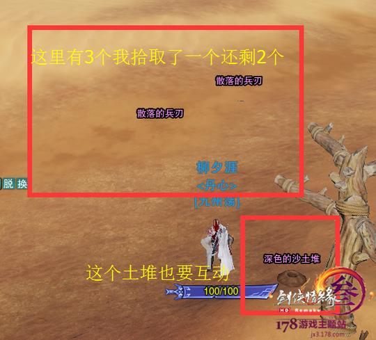 藏狐圆圆获取流程剑网3重制版锋芒展奇遇攻略