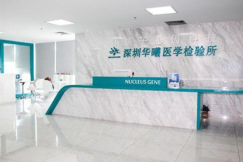 核子基因检测招商加盟