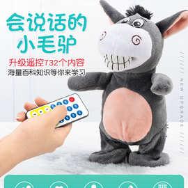 电动玩具抖音同款网红小毛驴走路会动跳舞的摇摆驴儿童会唱歌女孩