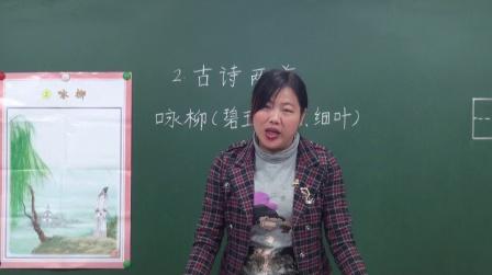 2古诗两首(春日)233小学小学语文三年级下册