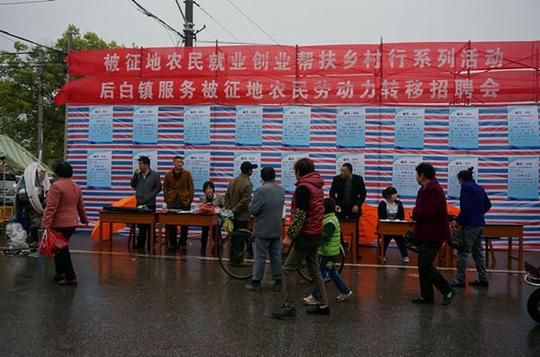 句容市后白镇举办被征地农民就业创业帮扶乡村行活动