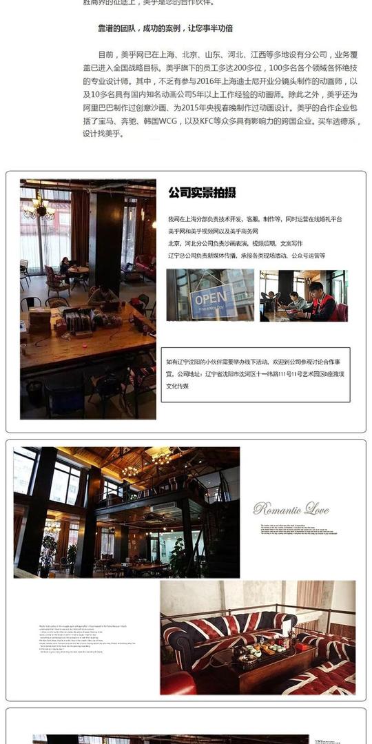 脚本美乎分镜头剧本文本素材参考模板编剧动画flash源文件商品详情图