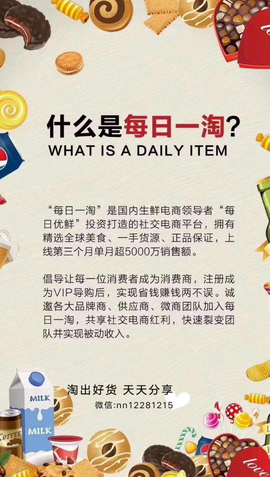 每日一淘水果微商代理火热招募中，一件代发!