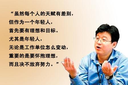 创业名人成功语录大汇总