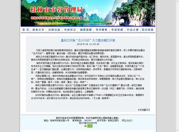 桂林叠彩区换相关长尾关键词有哪些