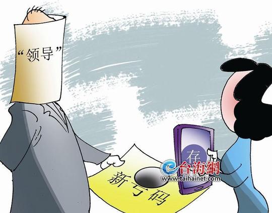 冒充领导诈骗有了升级版厦门一白领被骗1万元