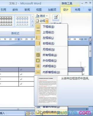 word文档2013页面背景怎么设置