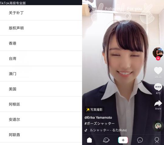 tiktok抖音最新v4.5全球版无水印下载_淘多多