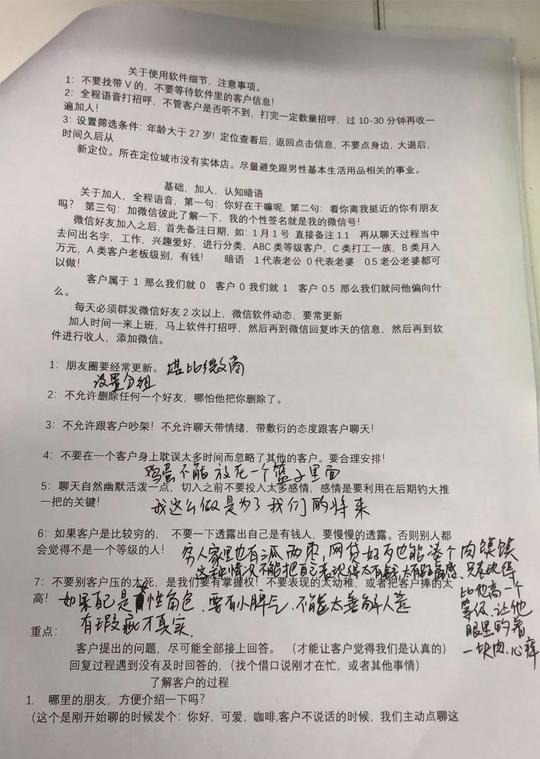 “杀猪盘”骗术大整理?焦作的你不看这个说不定下一个“猪”就是你!
