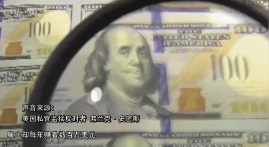 阳光下的罪恶:美国的“现代奴隶制”