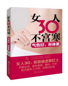 备孕如何食补调理