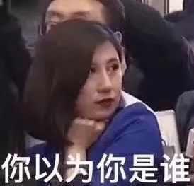 女记者蓝衣姐姐翻白眼表情包
