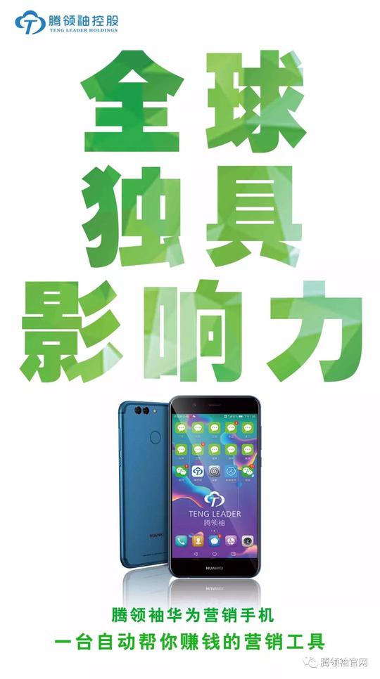 腾领袖集团&尚天易购达成战略合作