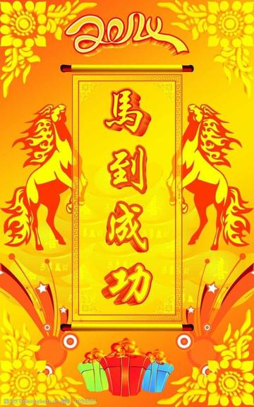 2026马年拜年过年恭喜表情包