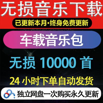 抖音无损热门流行新歌热榜车载歌曲mp3视频夜店音乐打包网盘下载