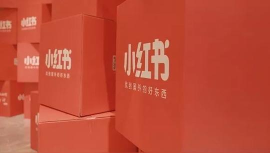 "种草笔记"灰色产业链曝光小红书被指套路连连