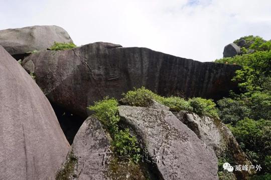 两广三地驴友联合穿越螺壳山脉的锅盖顶—石台山