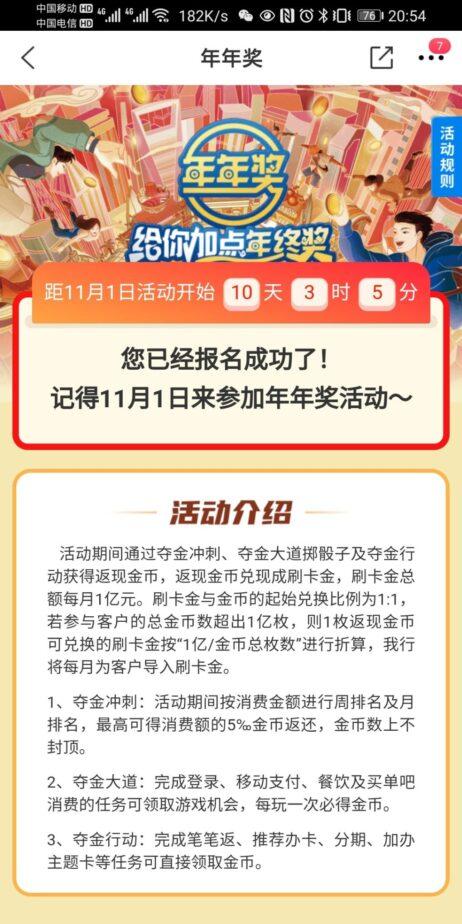 交行1亿元新活动报名