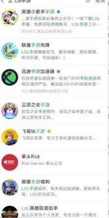 利用信息差玩转英雄联盟手游赚钱，可复制的项目!