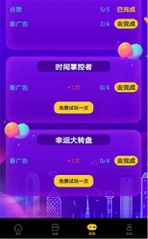 星成短视频app官方版下载v1.1.0图1