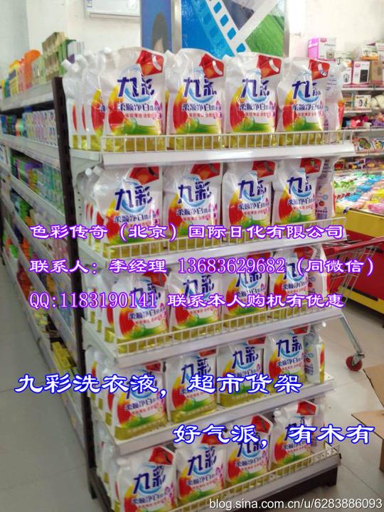 个人创业什么项目赚钱在家生产洗衣液洗洁精汽车尿素来钱快市场大