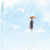 雪落在先生肩上(黄诗扶)