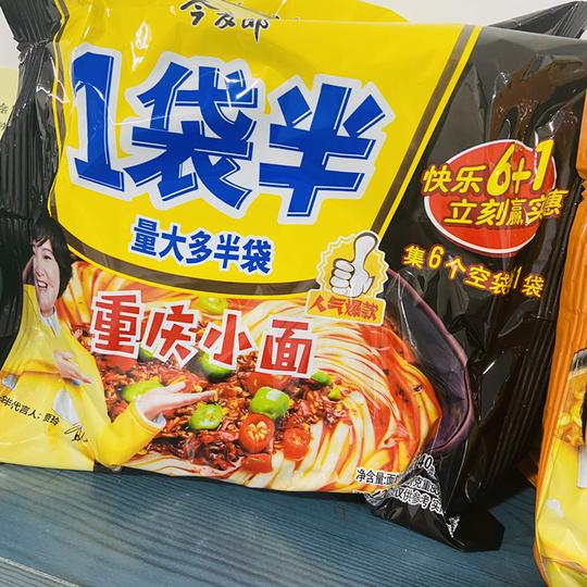 重庆小面今麦郎1袋半方便面方便速食泡面煮面袋装整箱装汤面