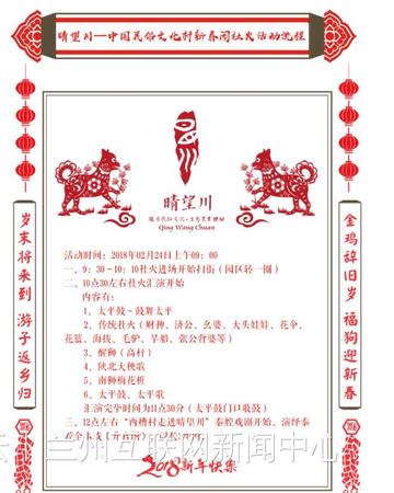 兰州走亲访友活动的相关长尾关键词有哪些
