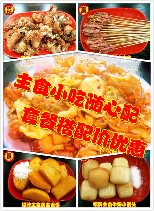 麻辣拌小火的创业神话，从摆地摊到拥有上百家连锁店