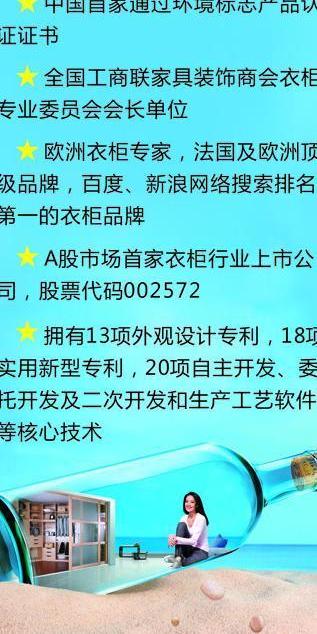索菲亚衣柜x展架图片平面广告素材免费下载(图片编号