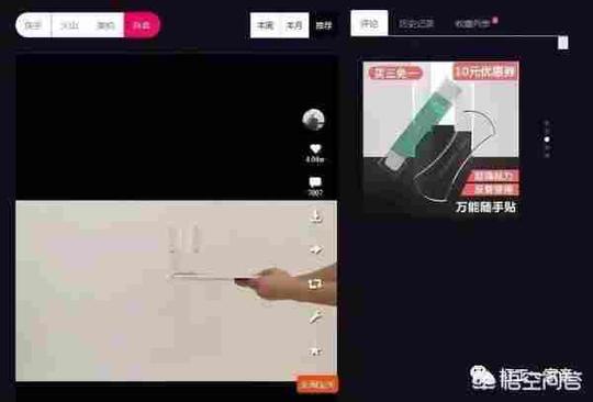 代qq名片怎么刷赞网站-怎么做抖音短视频创业?第4张
