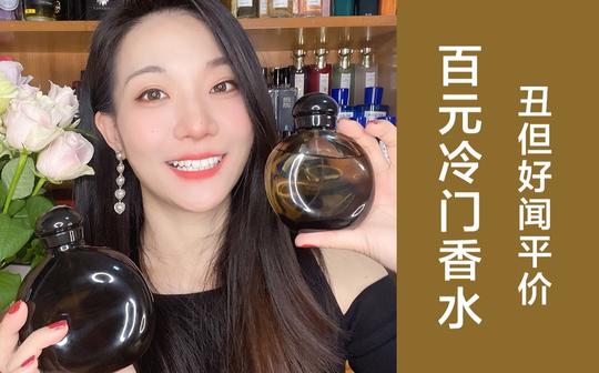 冷门好香!halston侯斯顿宝藏香被我挖出来了!
