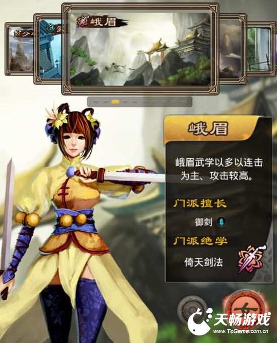 铁血武林什么门派好十大门派推荐