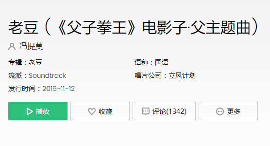 歌词不再问世间有多少愁