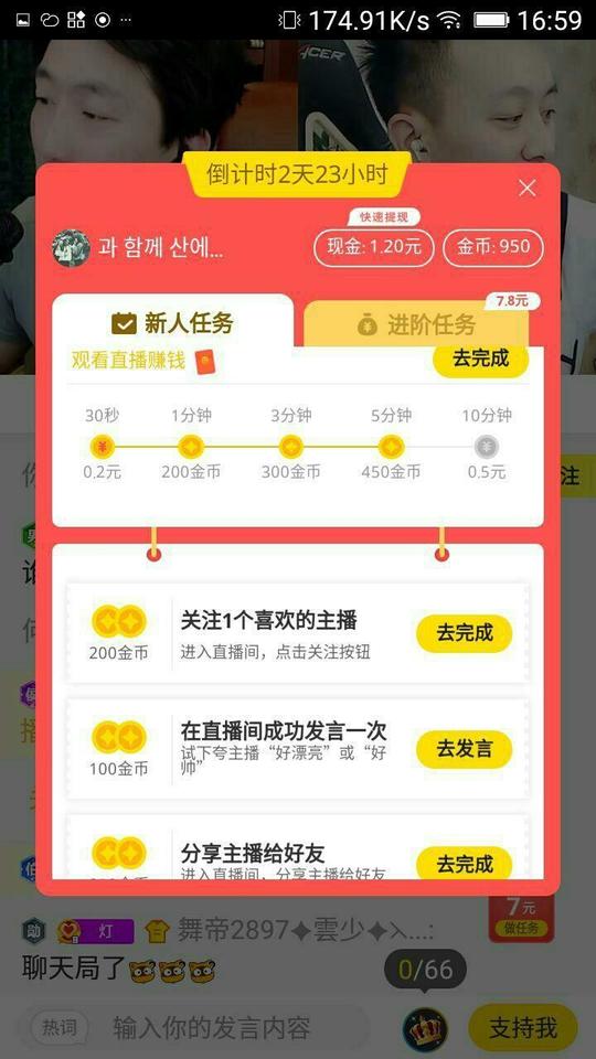 有蜂窝-最好用的兼职手赚、悬赏任务平台